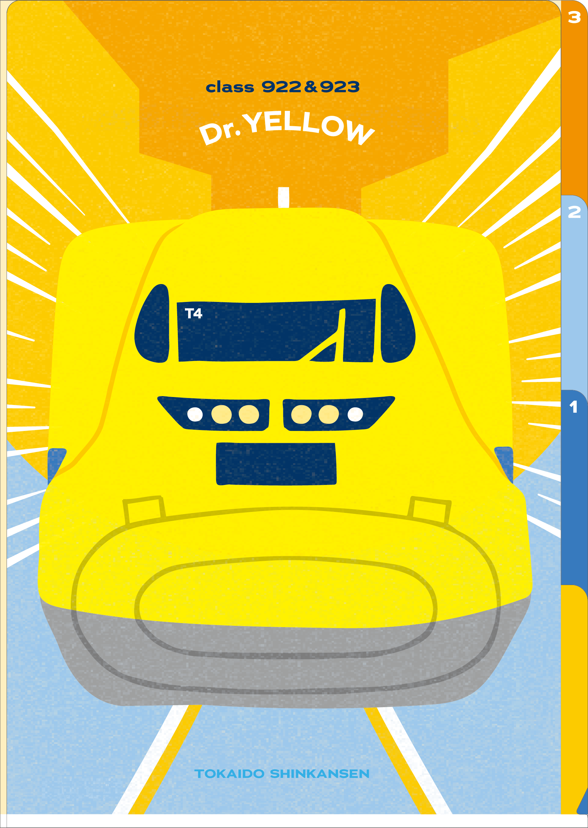 ３ポケットクリアファイルＡ４ [歴代ドクターイエロー] 歴代ドクターイエロー