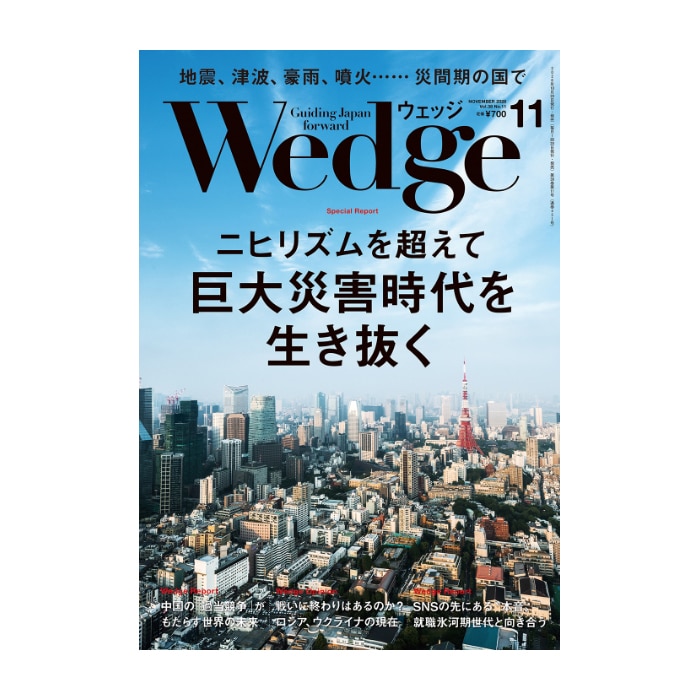 Wedge2026年11月号