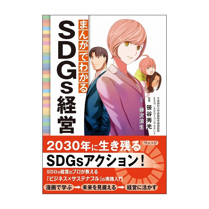 ウェッジブックス｜JR東海MARKET JR東海