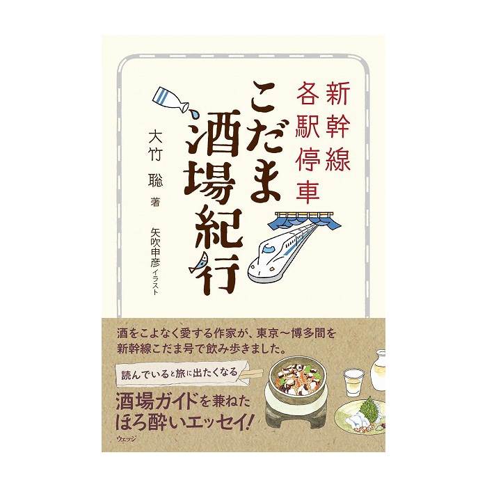 ウェッジブックス（全商品）/旅・ガイド(並び順：発売日)｜JR