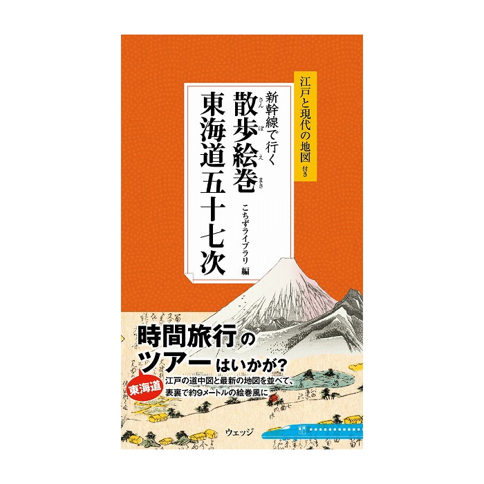 JR東海MARKET JR東海