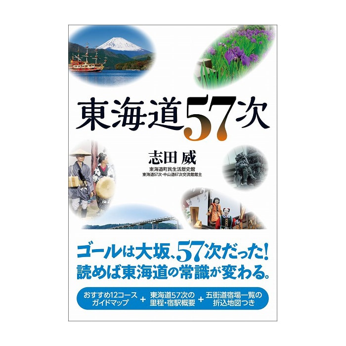 JR東海MARKET JR東海