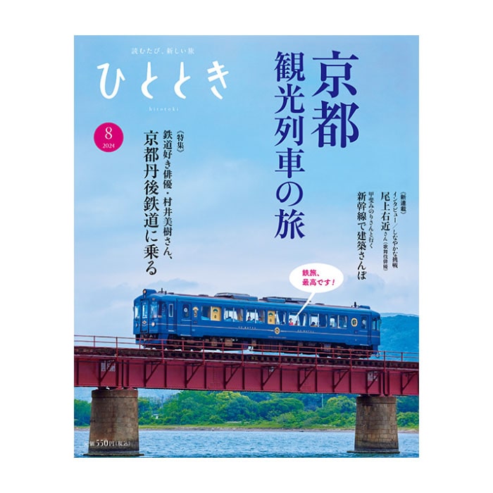 新幹線 車内 販売 雑誌