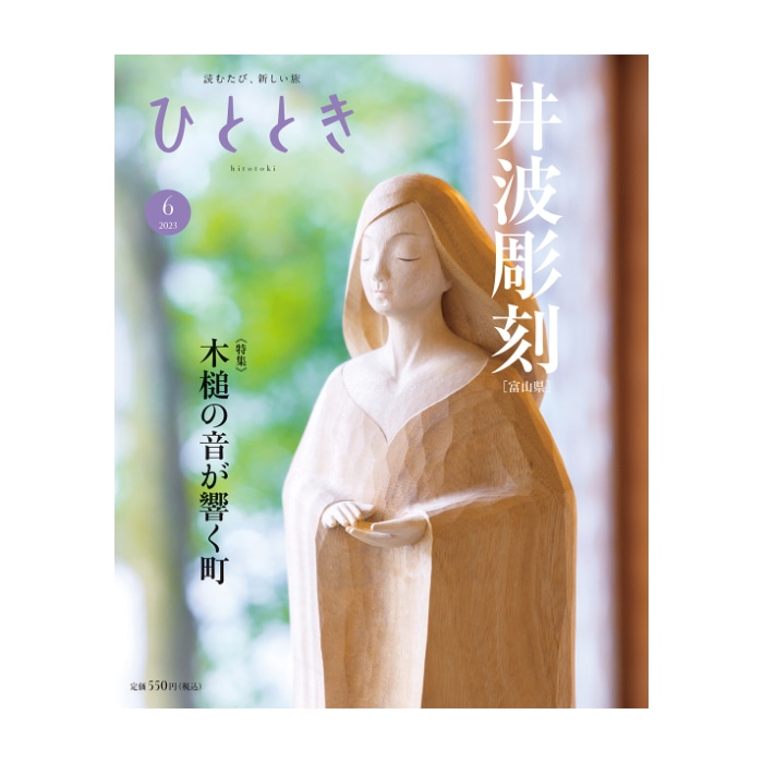 ウェッジブックス｜JR東海MARKET JR東海
