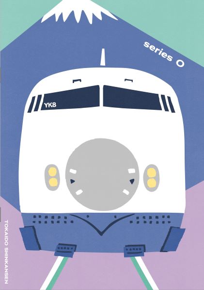 パラパラまんがノート [0系]