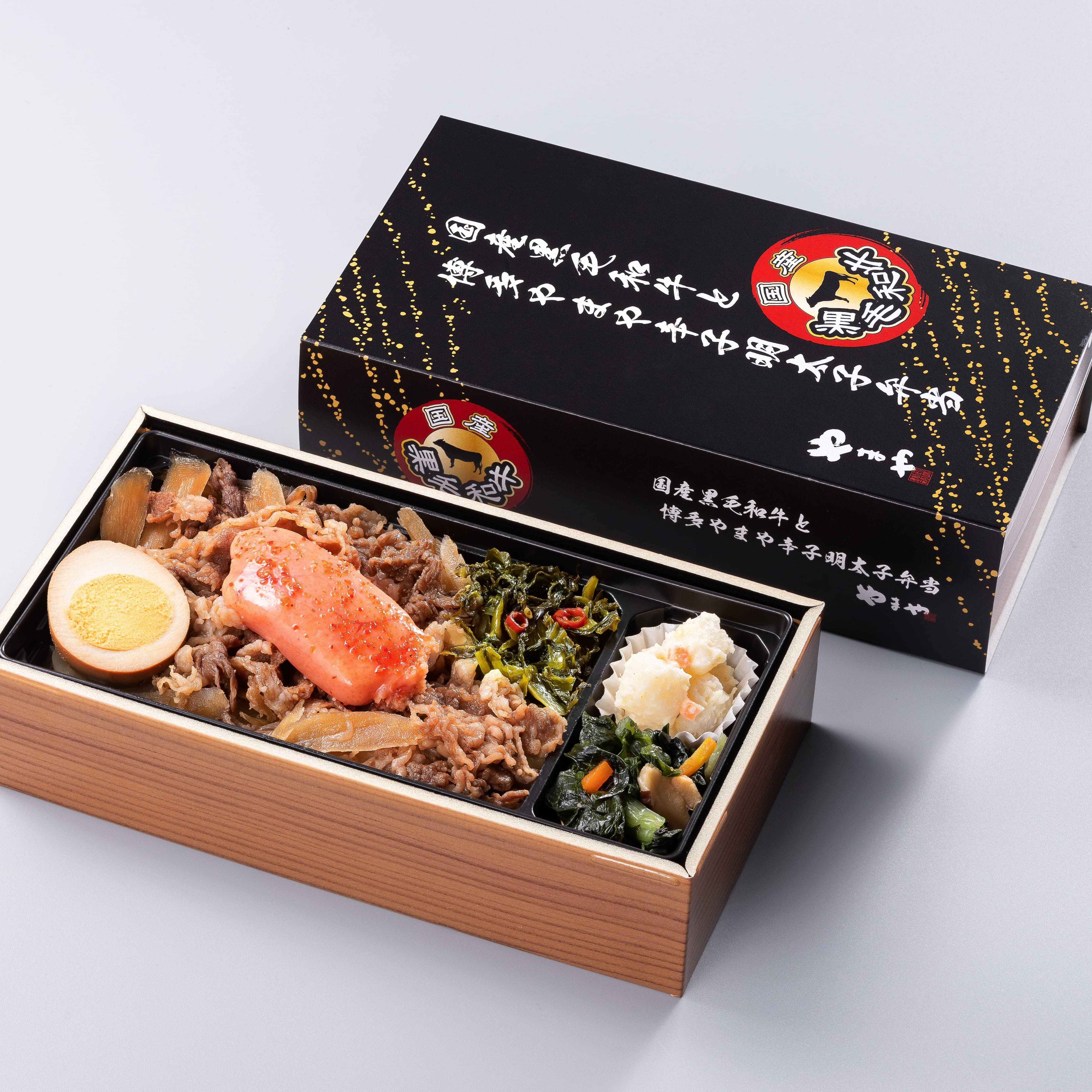 黒毛和牛と博多やまや辛子明太子弁当 (やまやコミュニケーションズ)【新大阪駅受取】