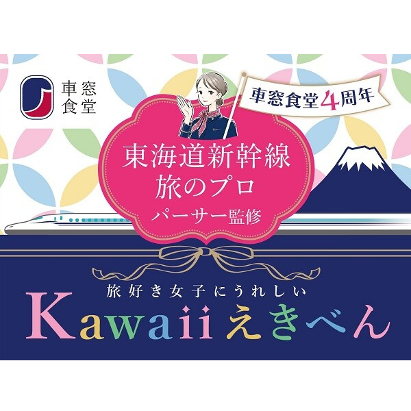 Kawaiiえきべん【新大阪駅受取】 【新大阪駅】