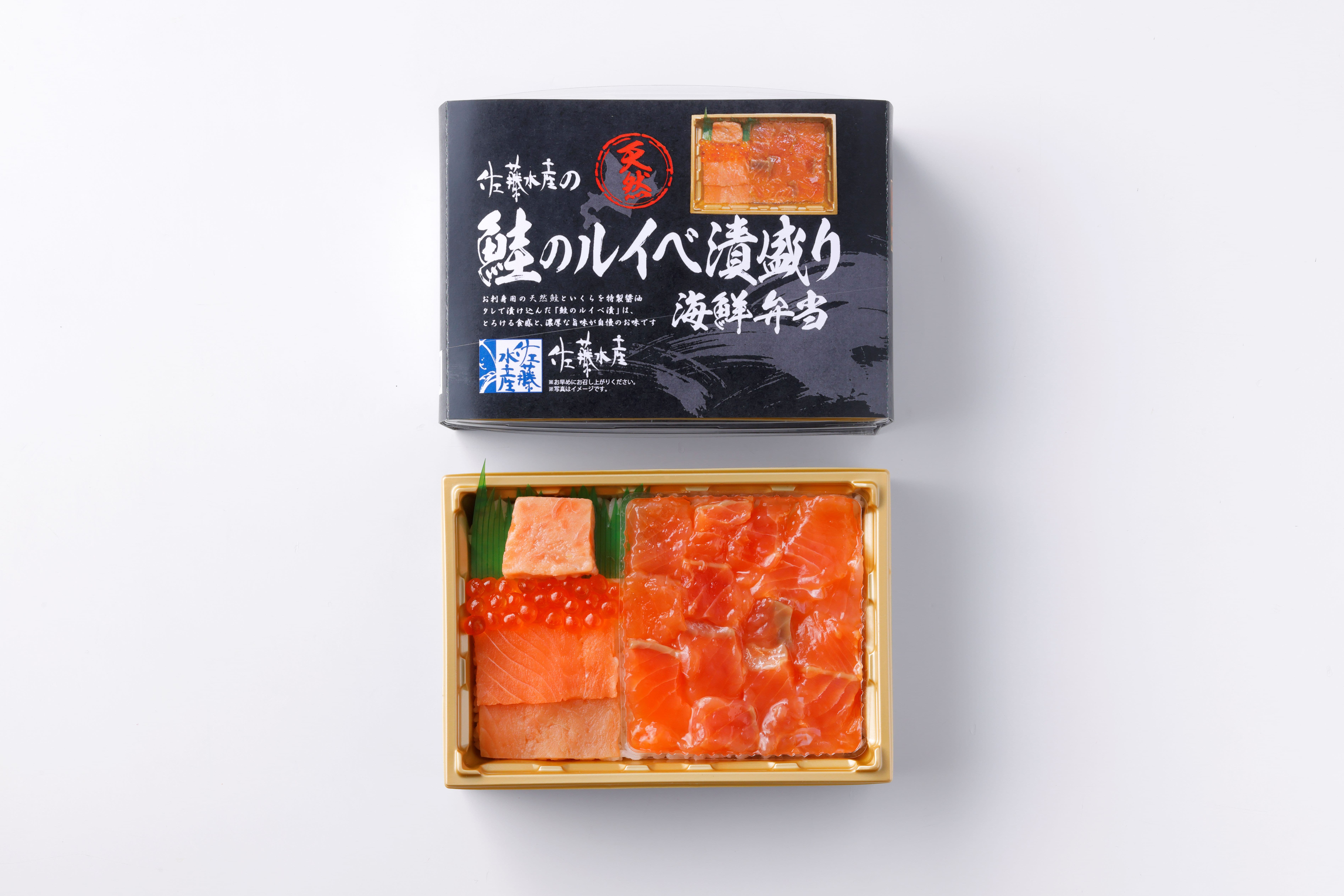 鮭のルイベ漬盛り海鮮弁当 (佐藤水産鮨)【新大阪駅受取】 新大阪駅受取り