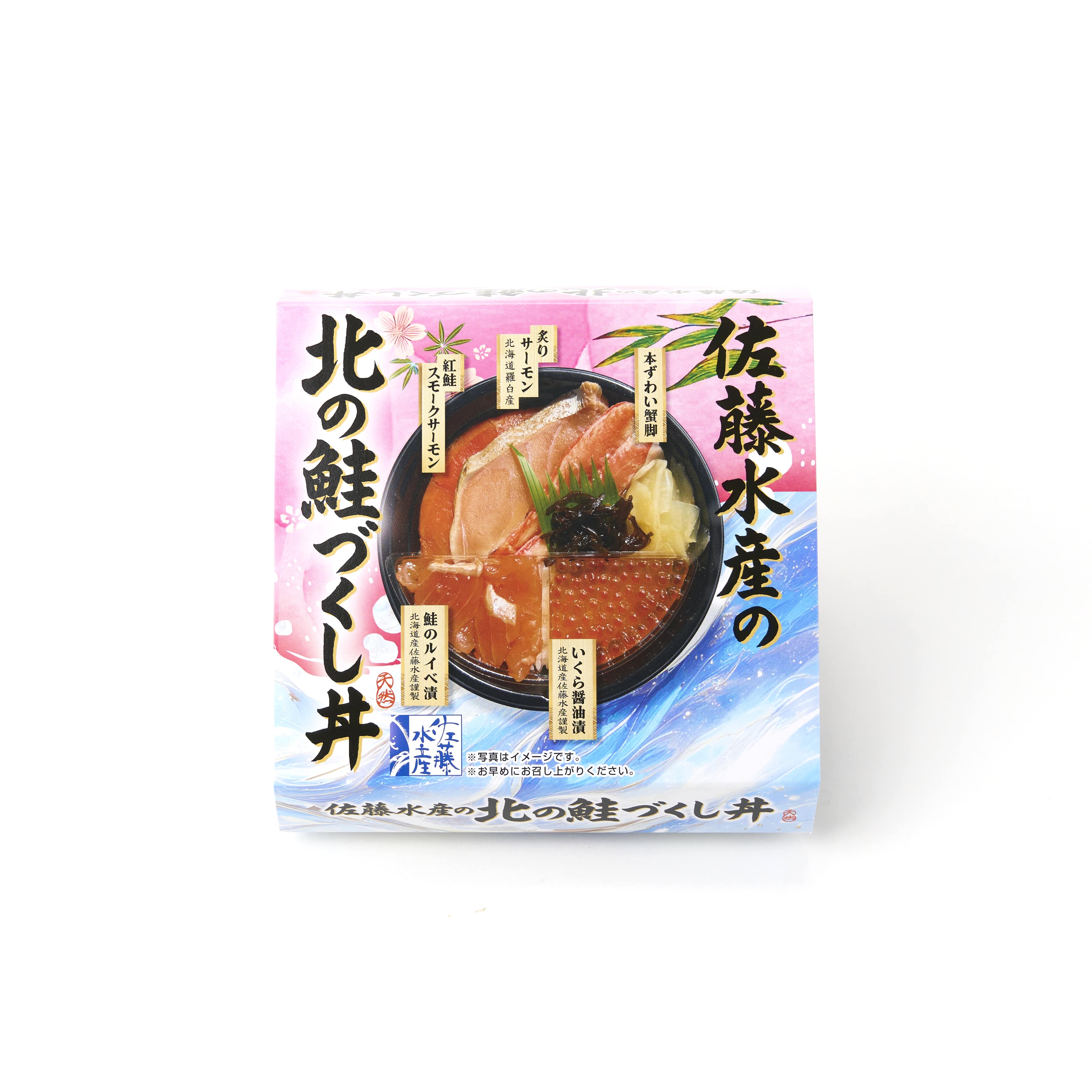 北の鮭づくし丼 (佐藤水産鮨)【新大阪駅受取】