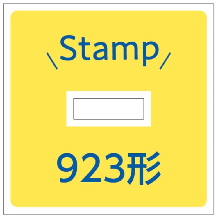 923形ドクターイエローお子様ランチ (笹八)・スタンプセット【リニア・鉄道館】 【スタンプセット】