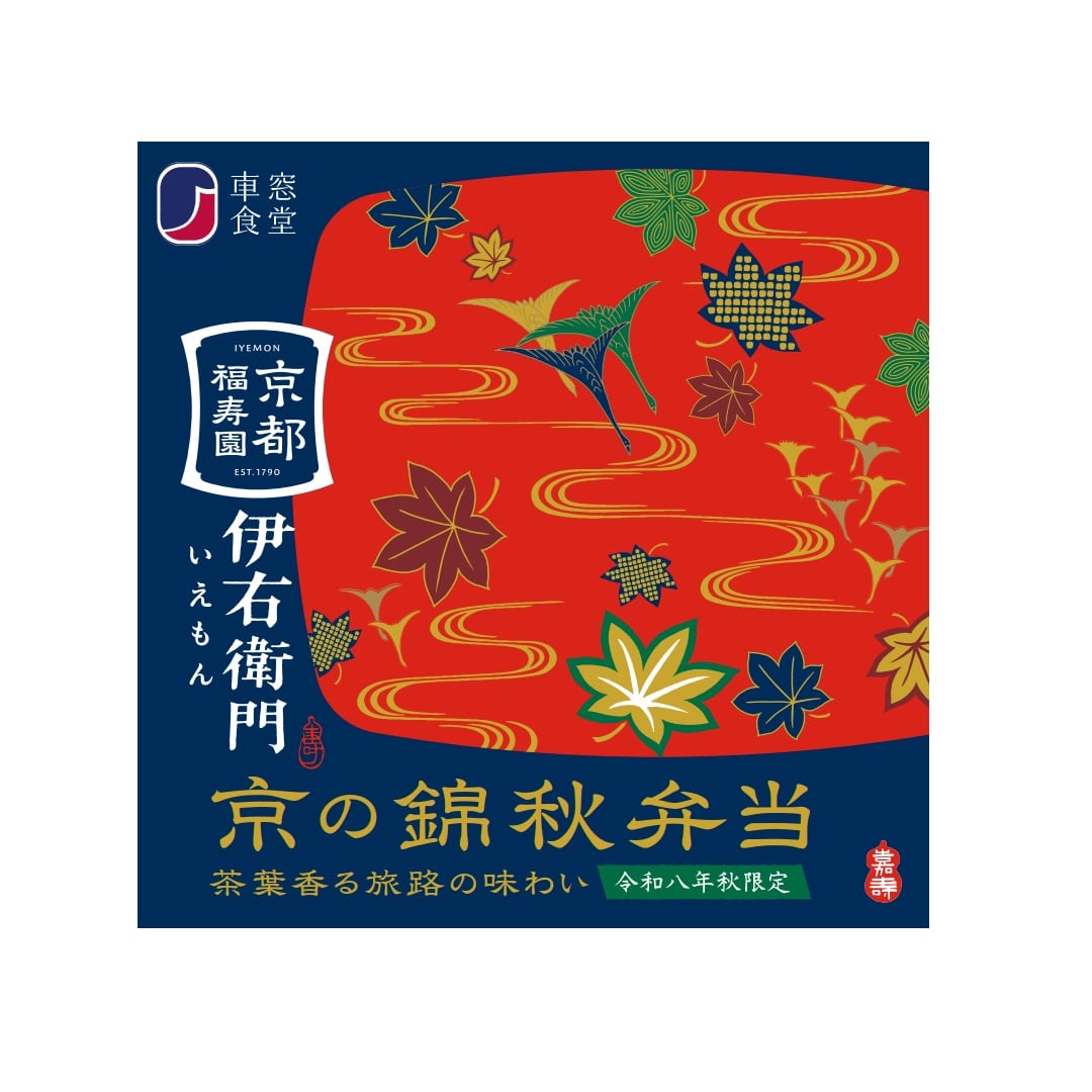 京の錦秋弁当＋伊右衛門600mlセット【東京駅受取】 【東京駅】