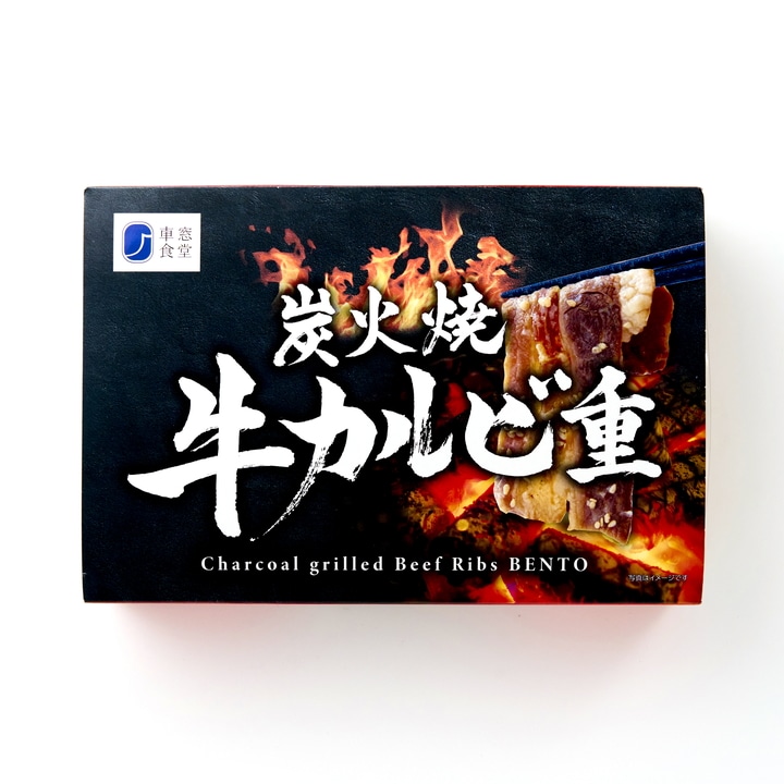 炭火焼牛カルビ重【東京駅受取】 【東京駅】