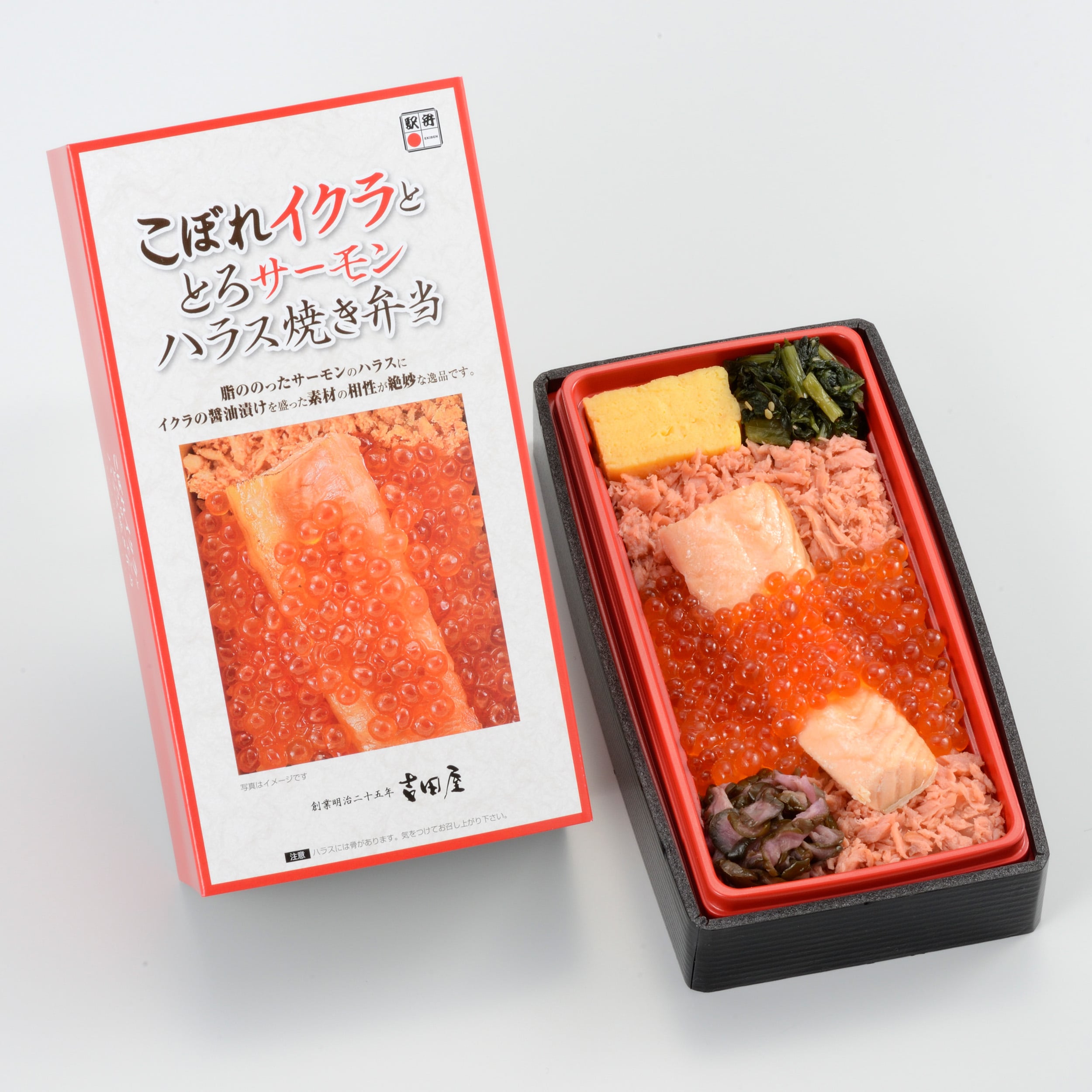 こぼれイクラととろサーモンハラス焼き弁当 (吉田屋)【新大阪駅受取】 新大阪駅受取り
