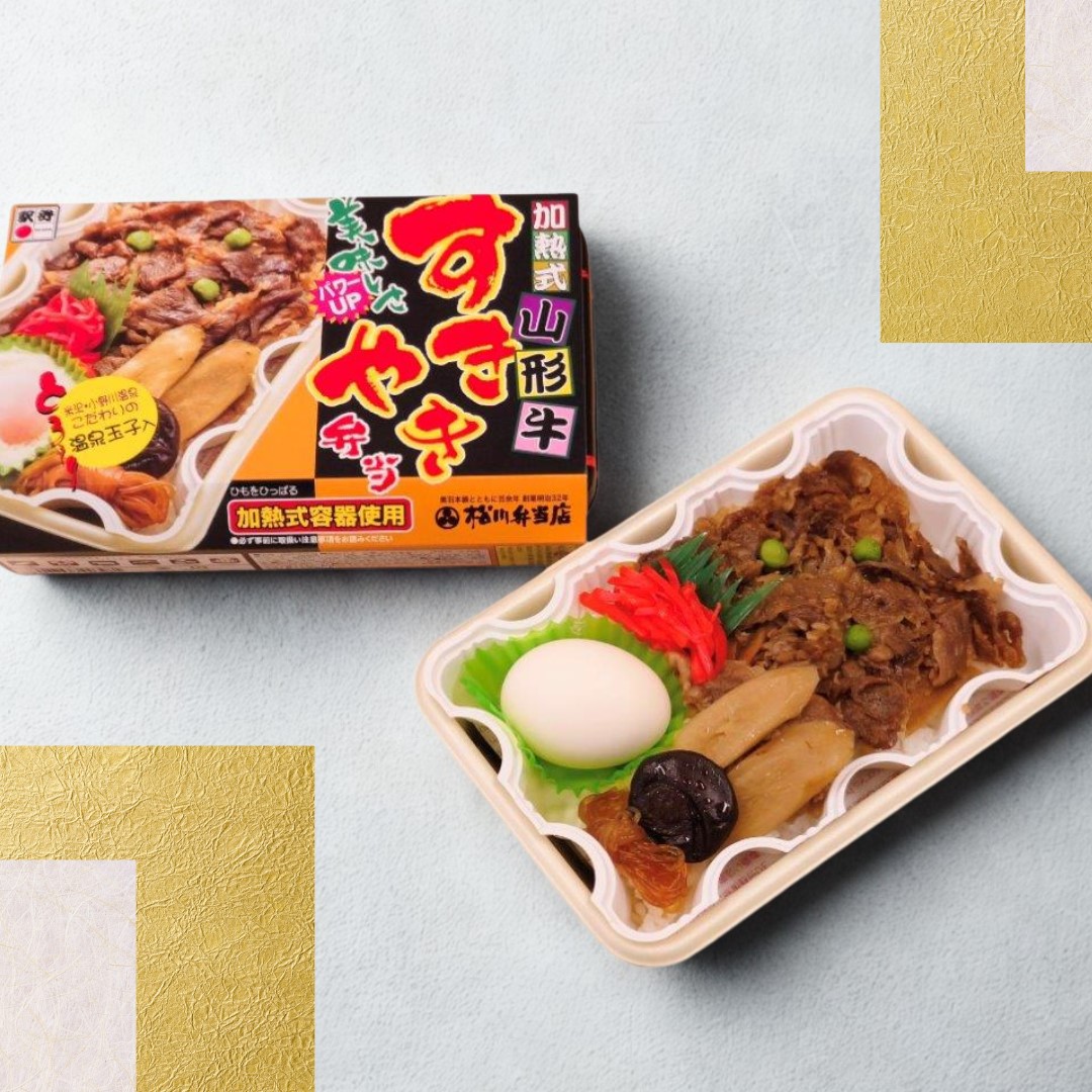 加熱式山形牛すき焼き弁当 (松川弁当店)【東京駅】