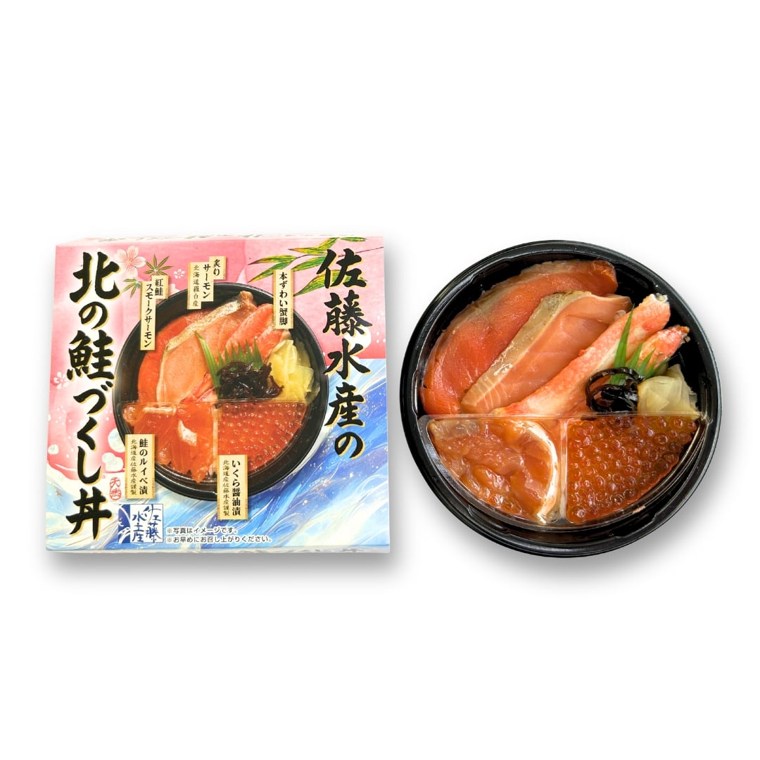 北の鮭づくし丼 (佐藤水産)【新大阪駅】