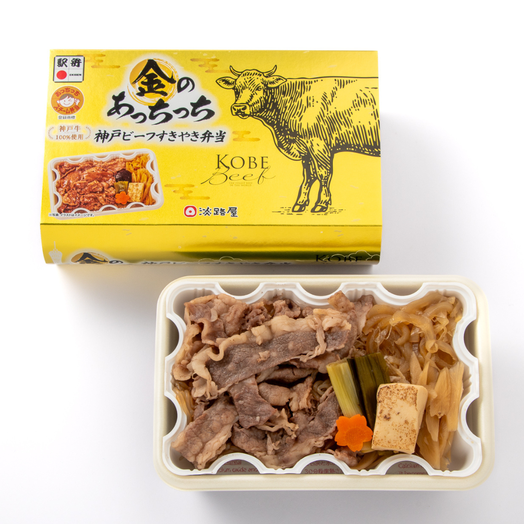 金のあっちっち弁当　神戸ビーフすきやき弁当 (淡路屋)【新大阪駅受取】