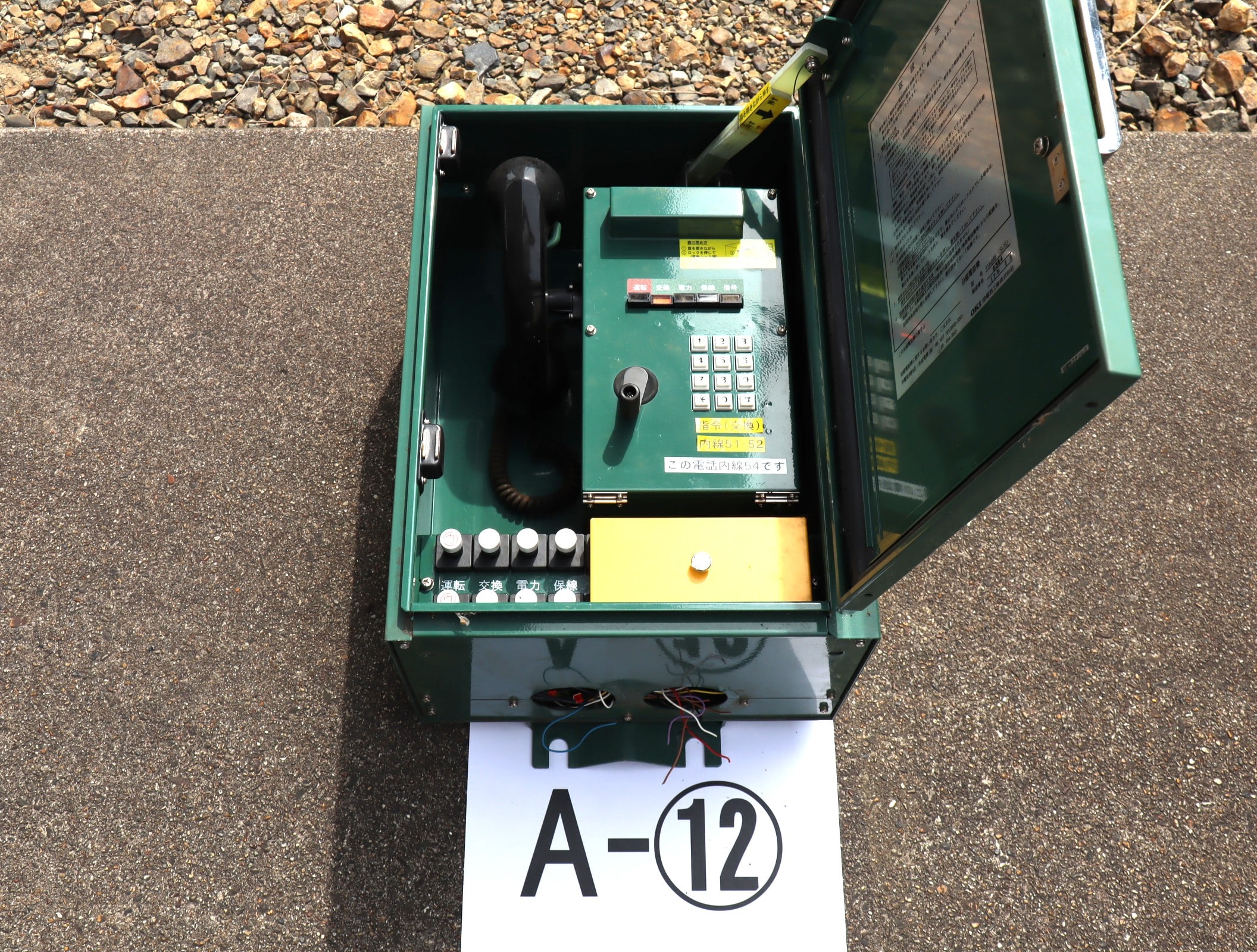 【オークション】沿線電話機A-12※不動品