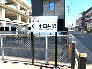 【オークション】看板B-12（小田井駅）アクリル板