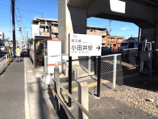 【オークション】看板B-13（小田井駅）アクリル板