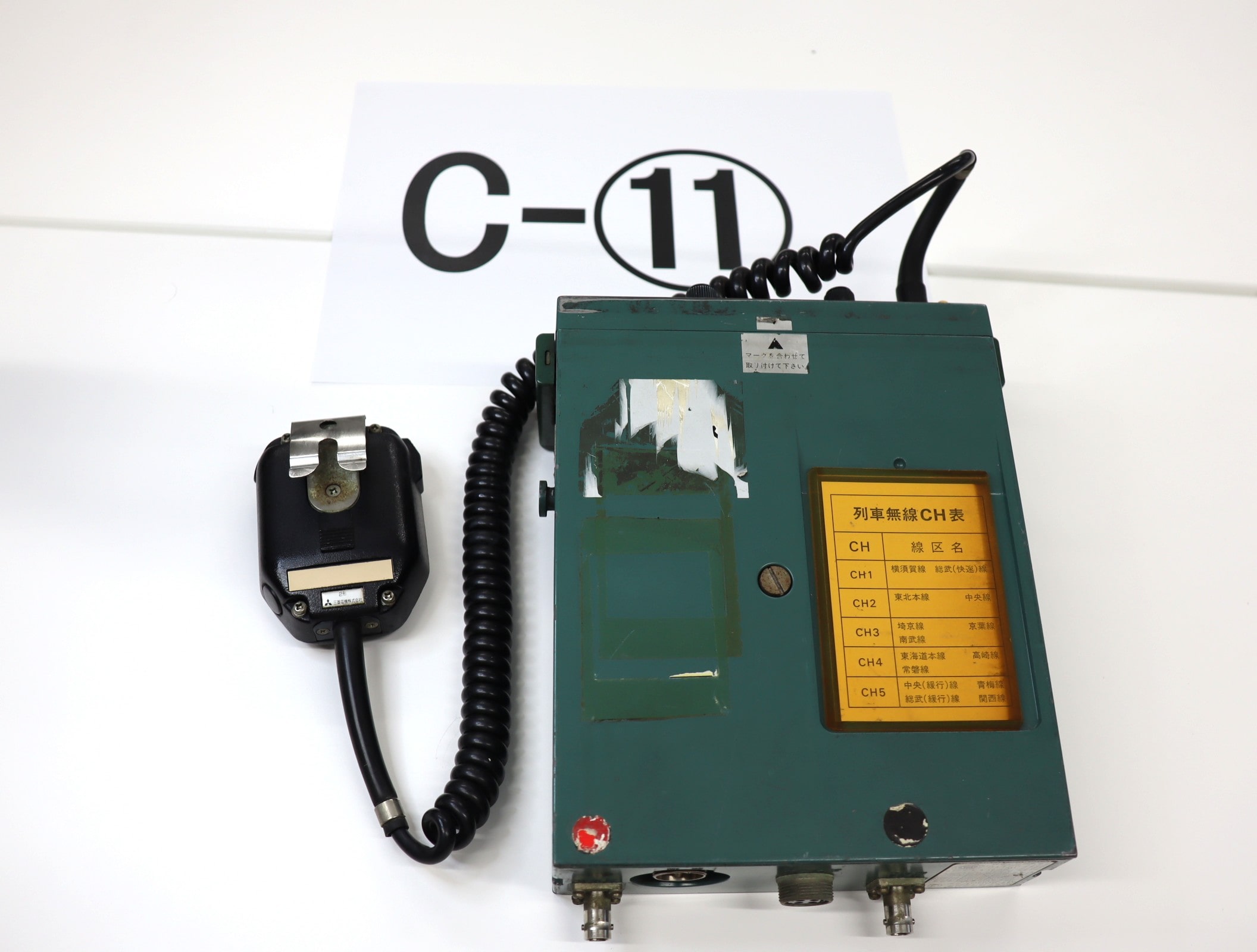 オークション】列車無線機C-11（マイク付き）※不動品: 城北線ONLINE