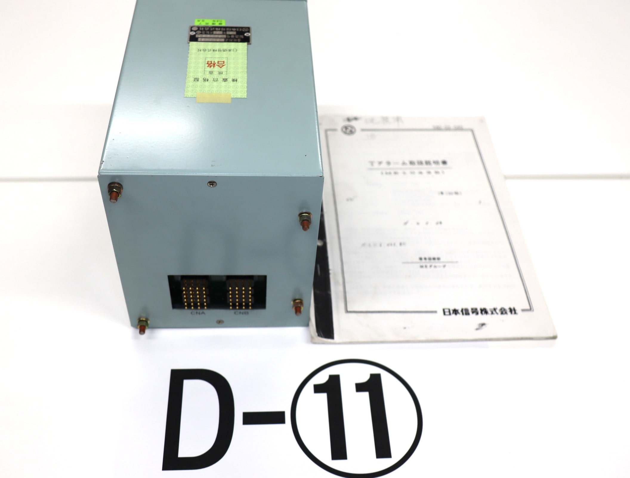 【オークション】着電圧検知器D-11