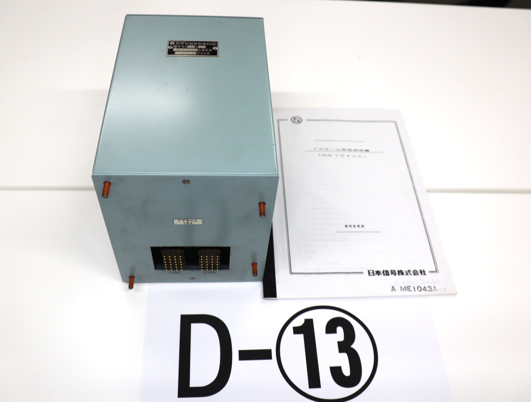 【オークション】着電圧検知器D-13