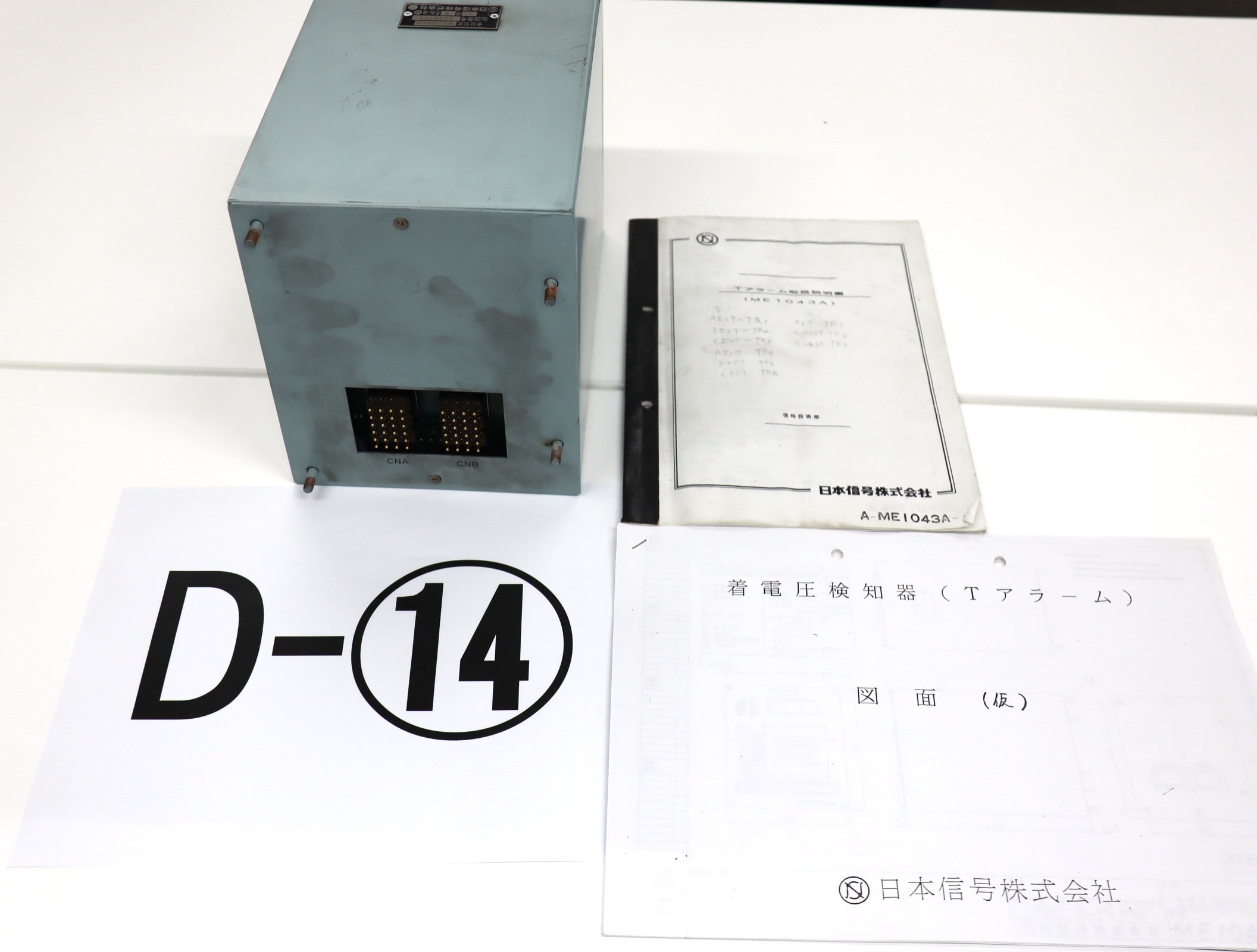 【オークション】着電圧検知器D-14