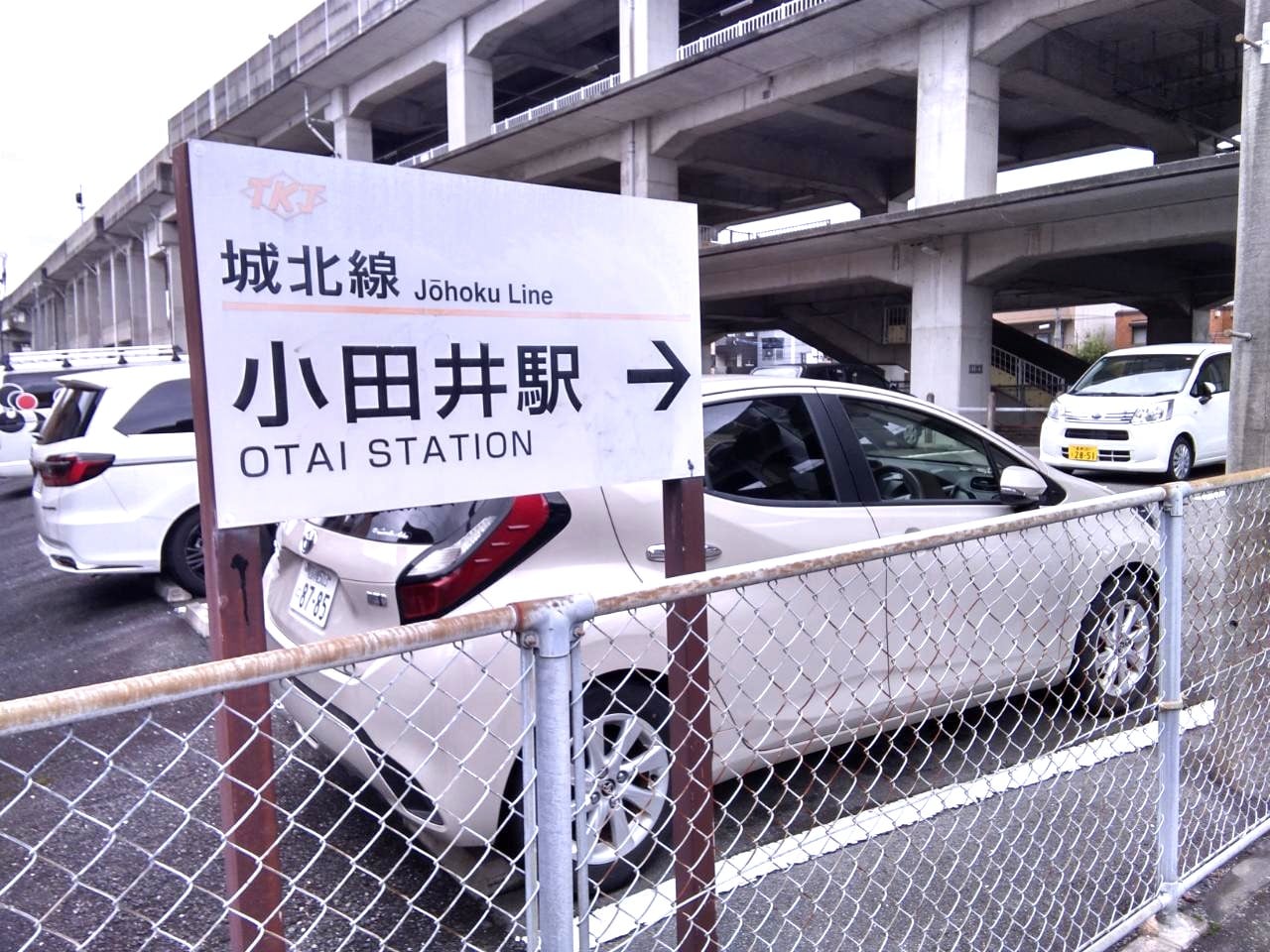 【オークション】看板B-11（小田井駅）アクリル板