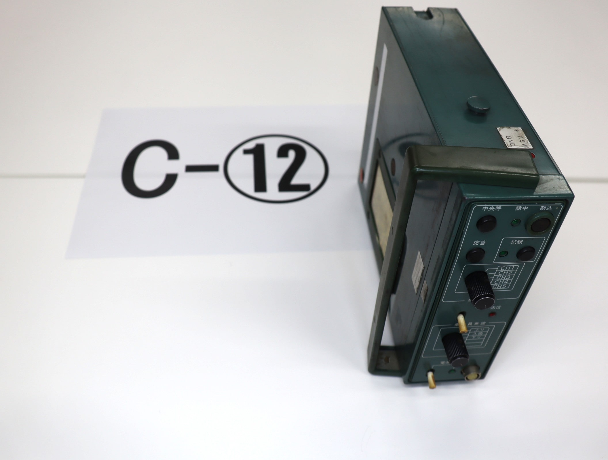 【オークション】列車無線機C-12（マイクなし）※不動品