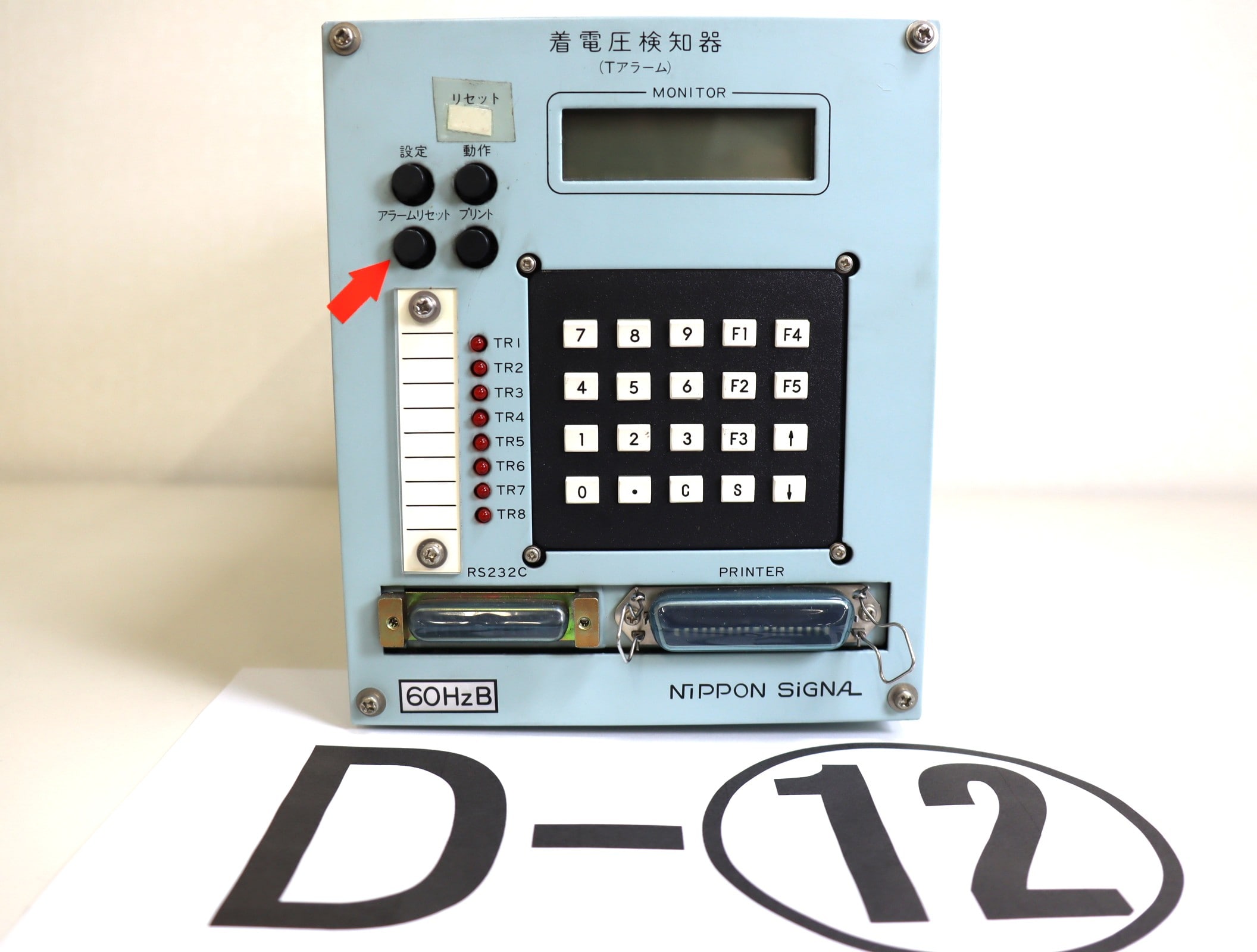 【オークション】着電圧検知器D-12
