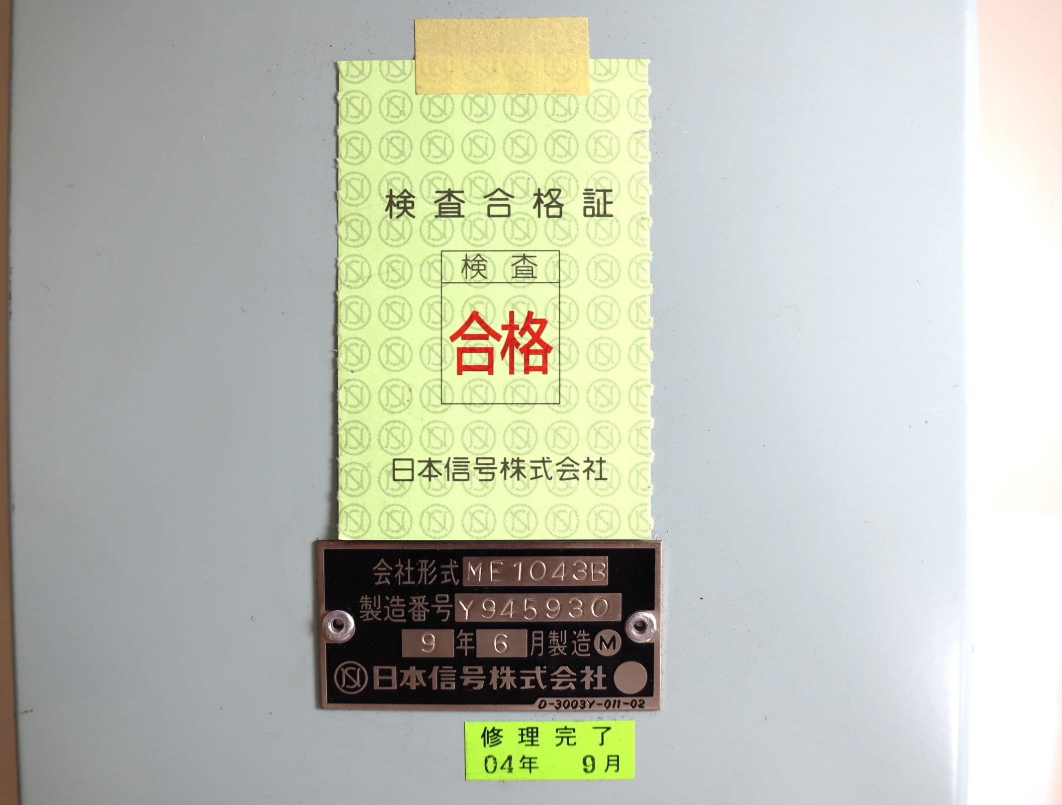 【オークション】着電圧検知器D-11