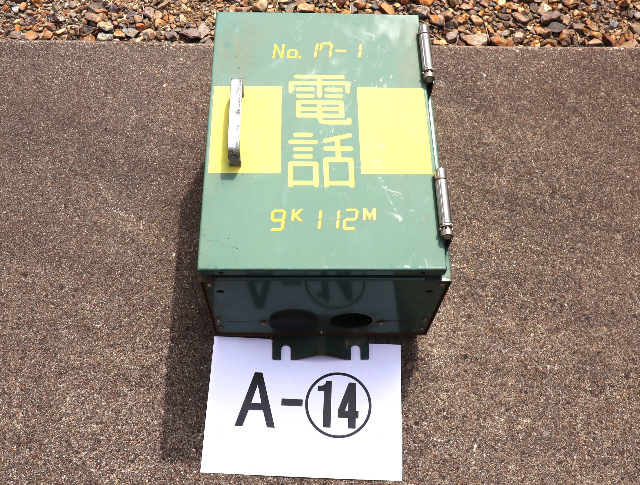 【オークション】沿線電話機A-14※不動品