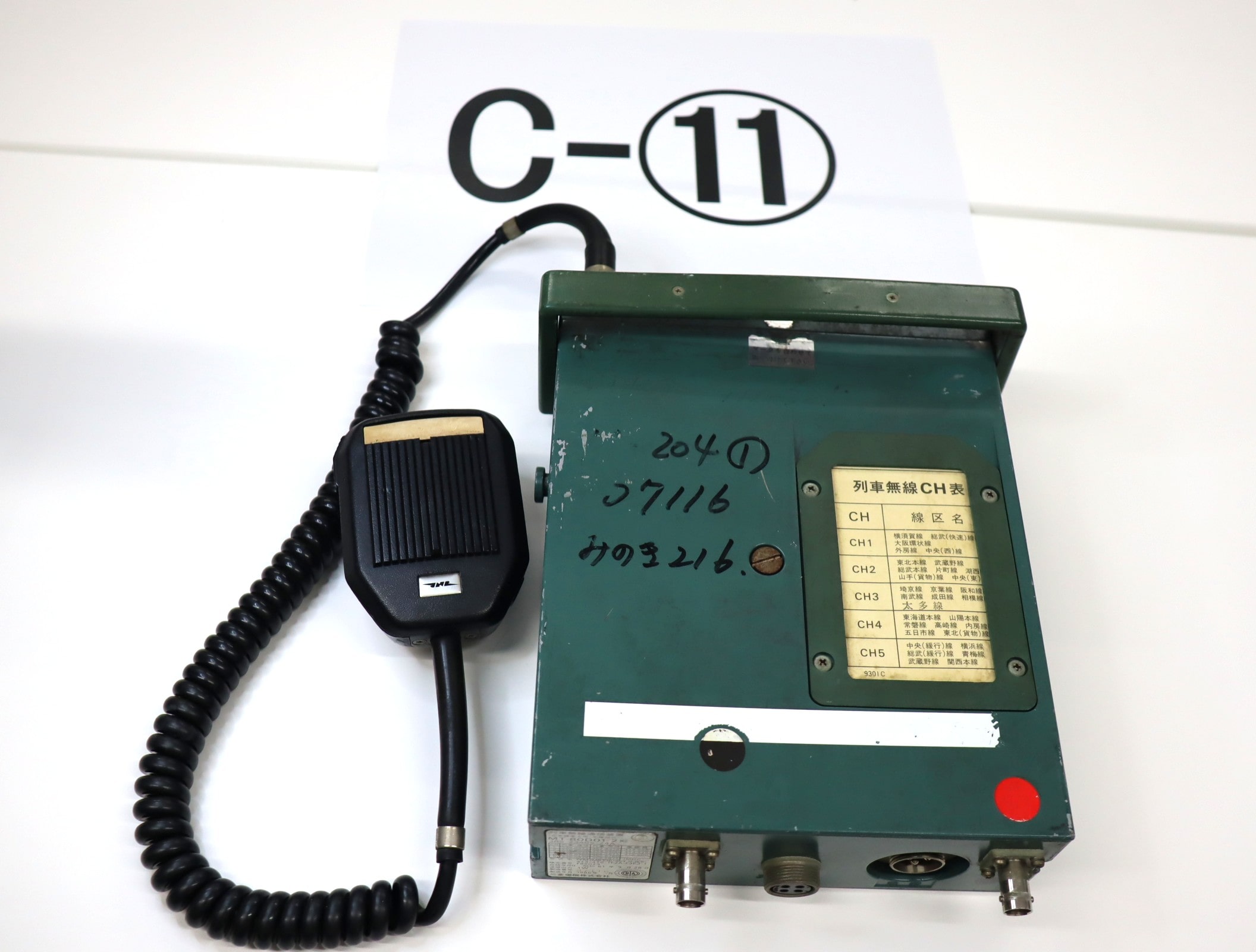 【オークション】列車無線機C-11（マイク付き）※不動品