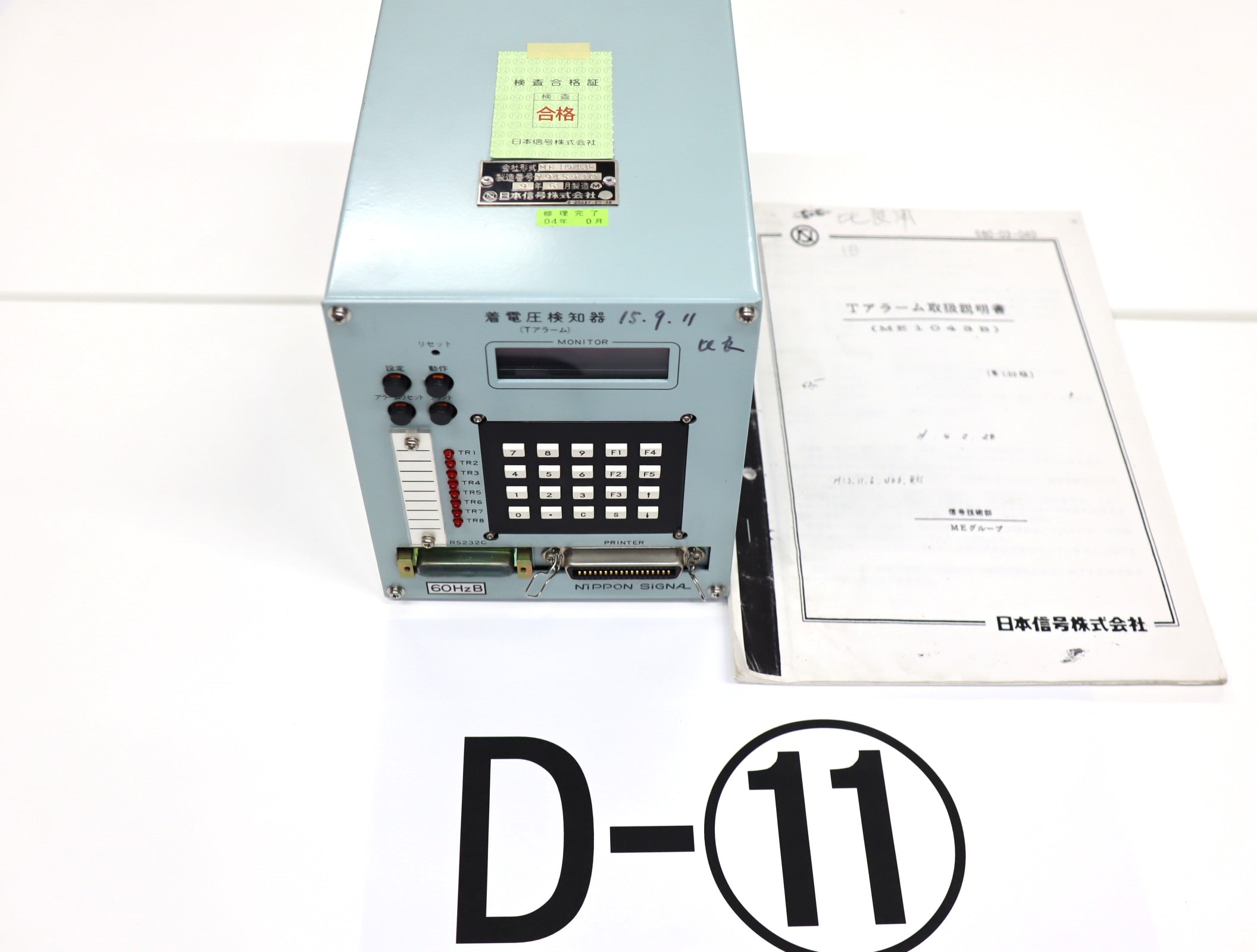 【オークション】着電圧検知器D-11