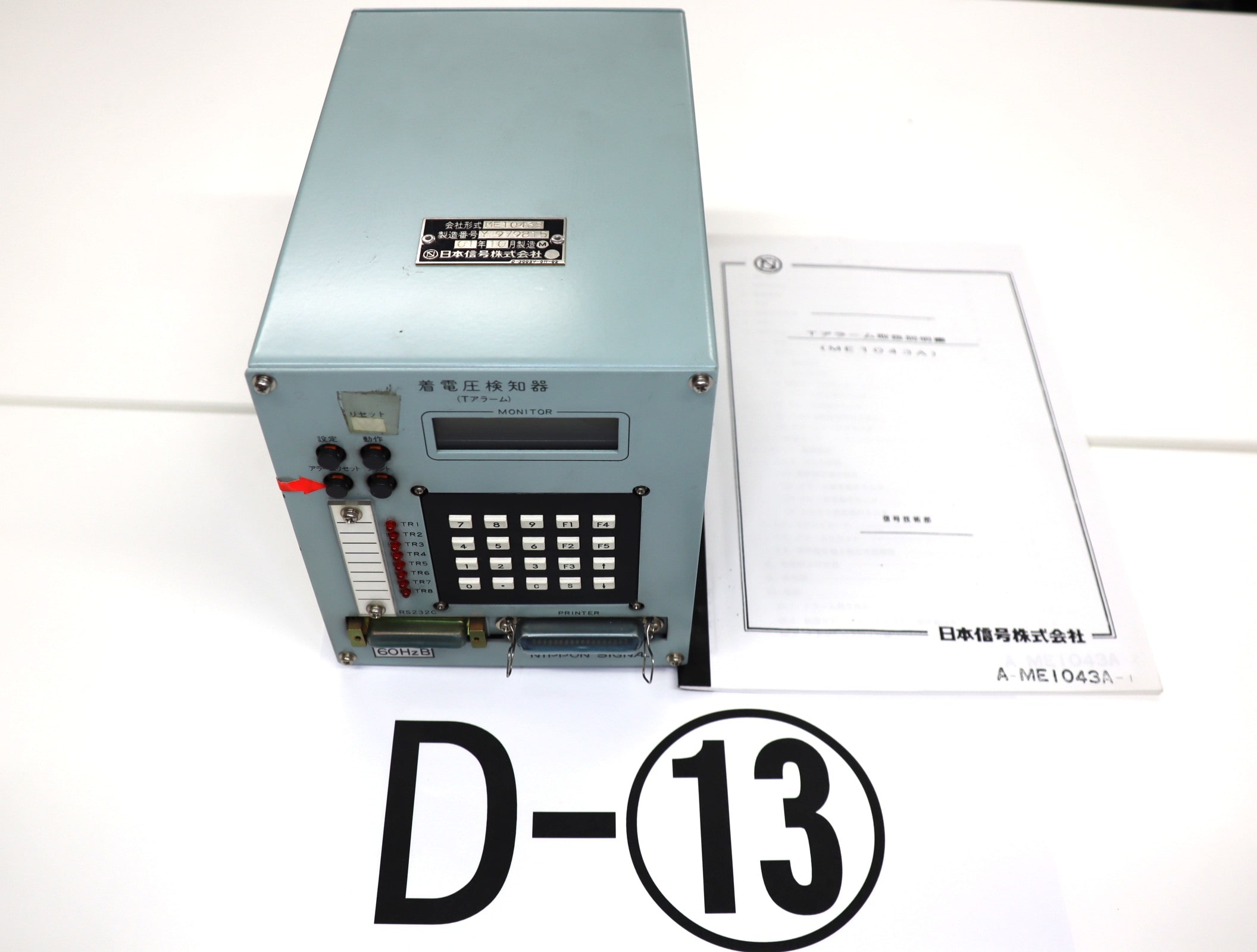 【オークション】着電圧検知器D-13