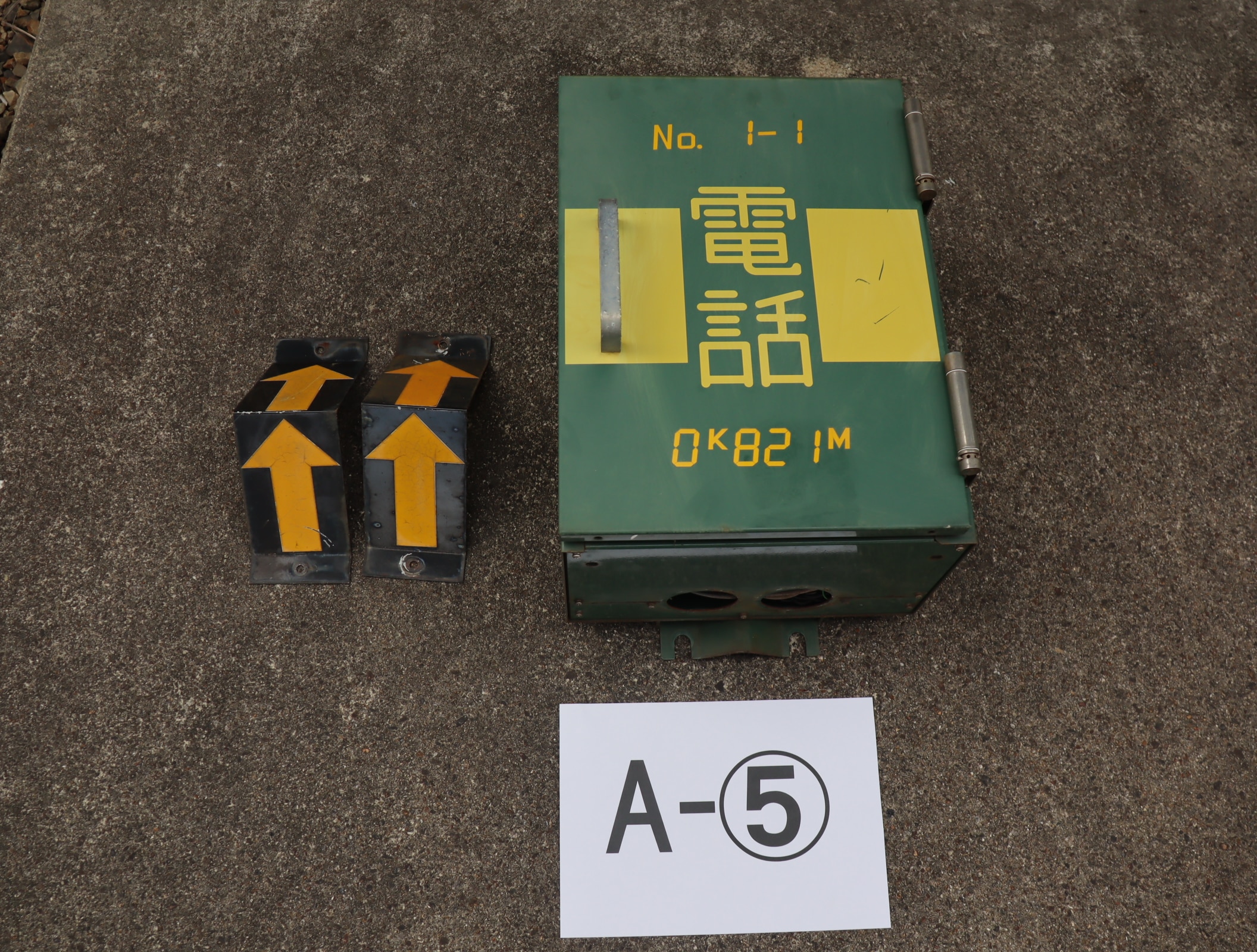 【オークション】沿線電話機A-⑤※不動品