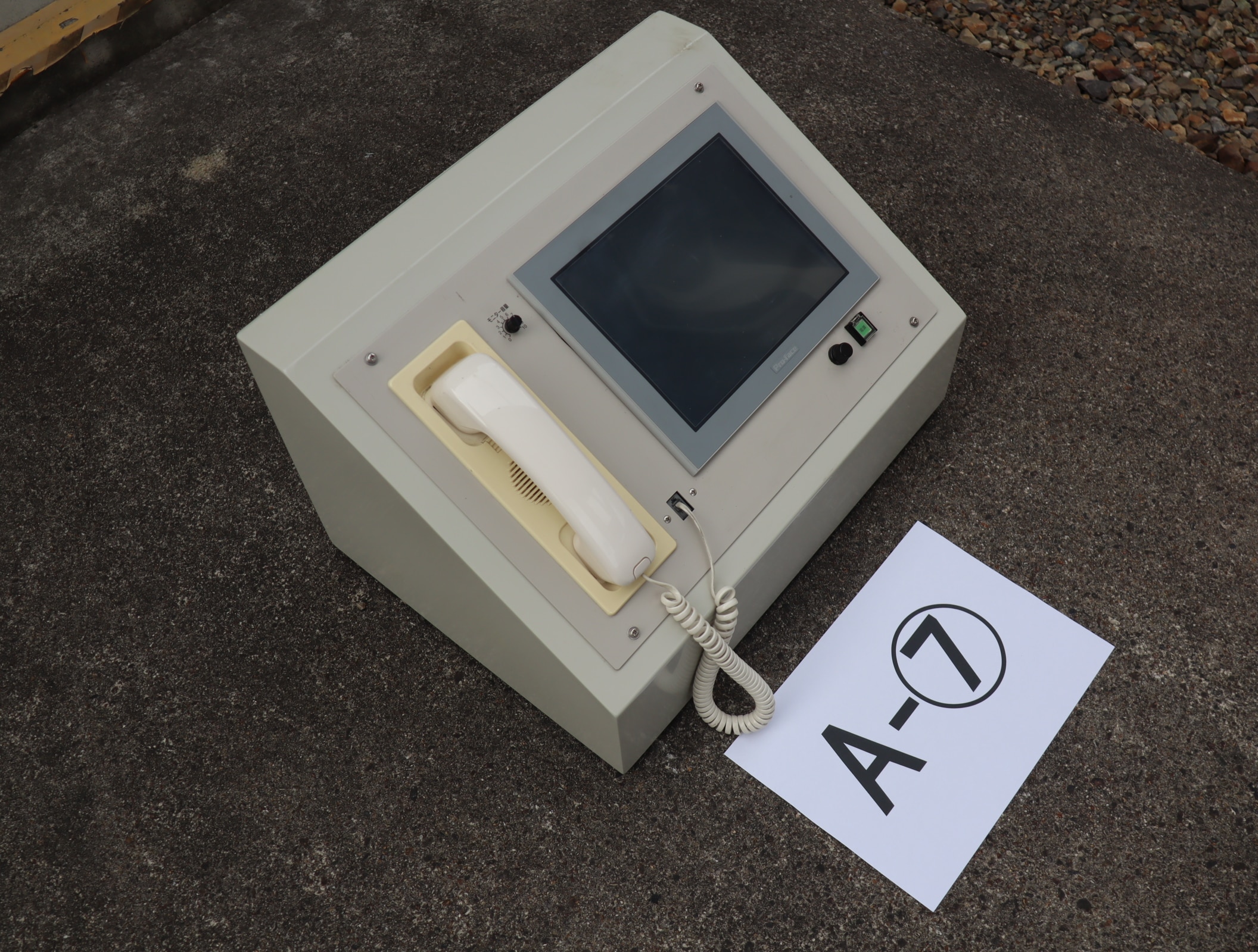 【オークション】沿線電話機A-⑦（親機）※不動品