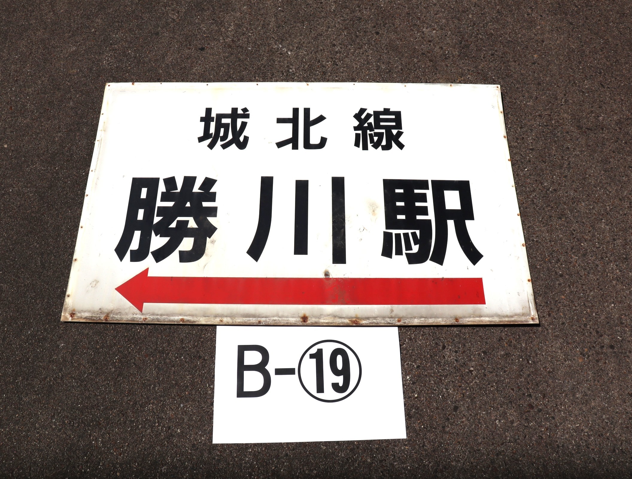 JR東海MARKETの鉄道部品販売: ｜JR東海MARKET JR東海