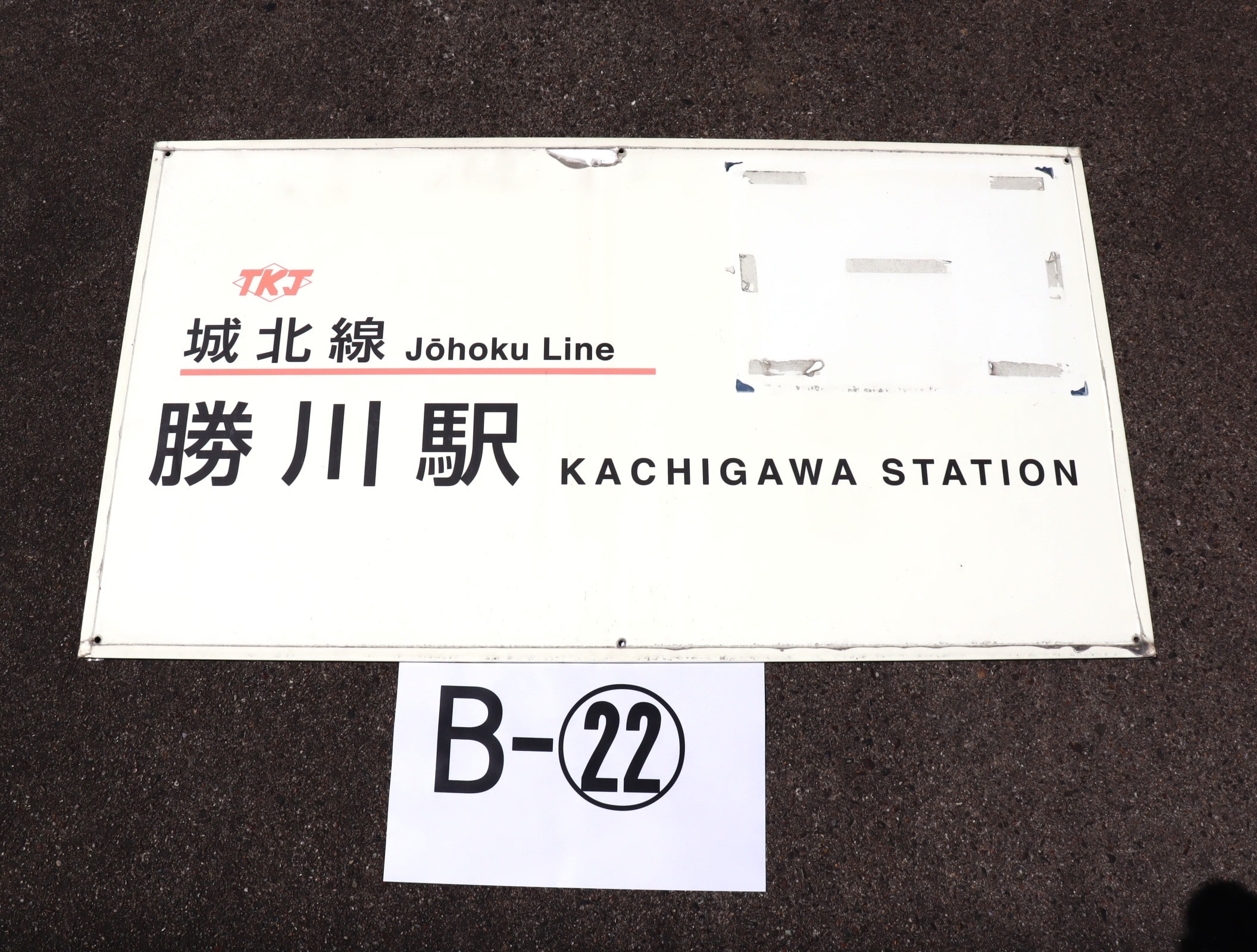JR東海MARKETの鉄道部品販売: ｜JR東海MARKET JR東海