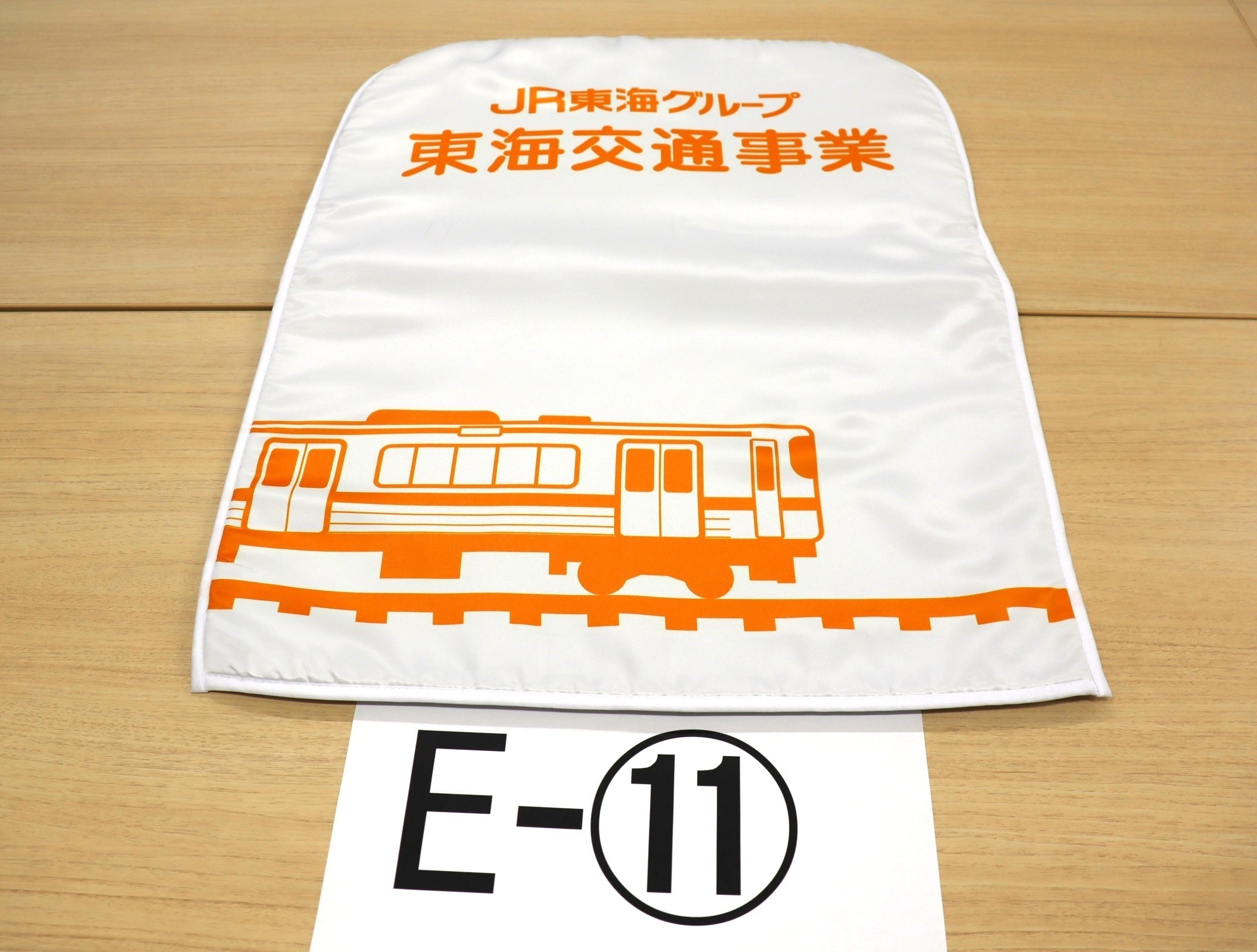 JR東海MARKETの鉄道部品販売: ｜JR東海MARKET JR東海