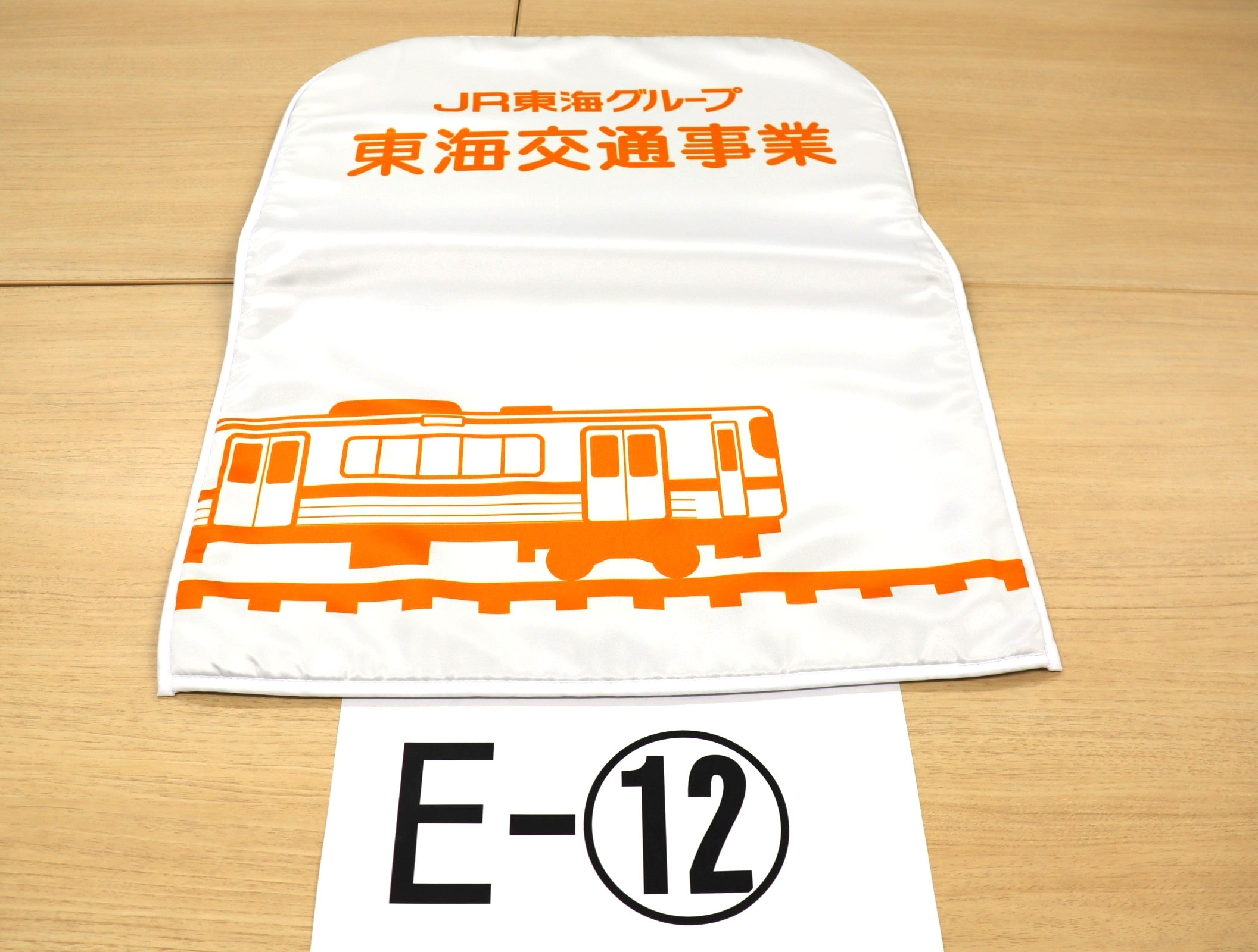 JR東海MARKETの鉄道部品販売: ｜JR東海MARKET JR東海
