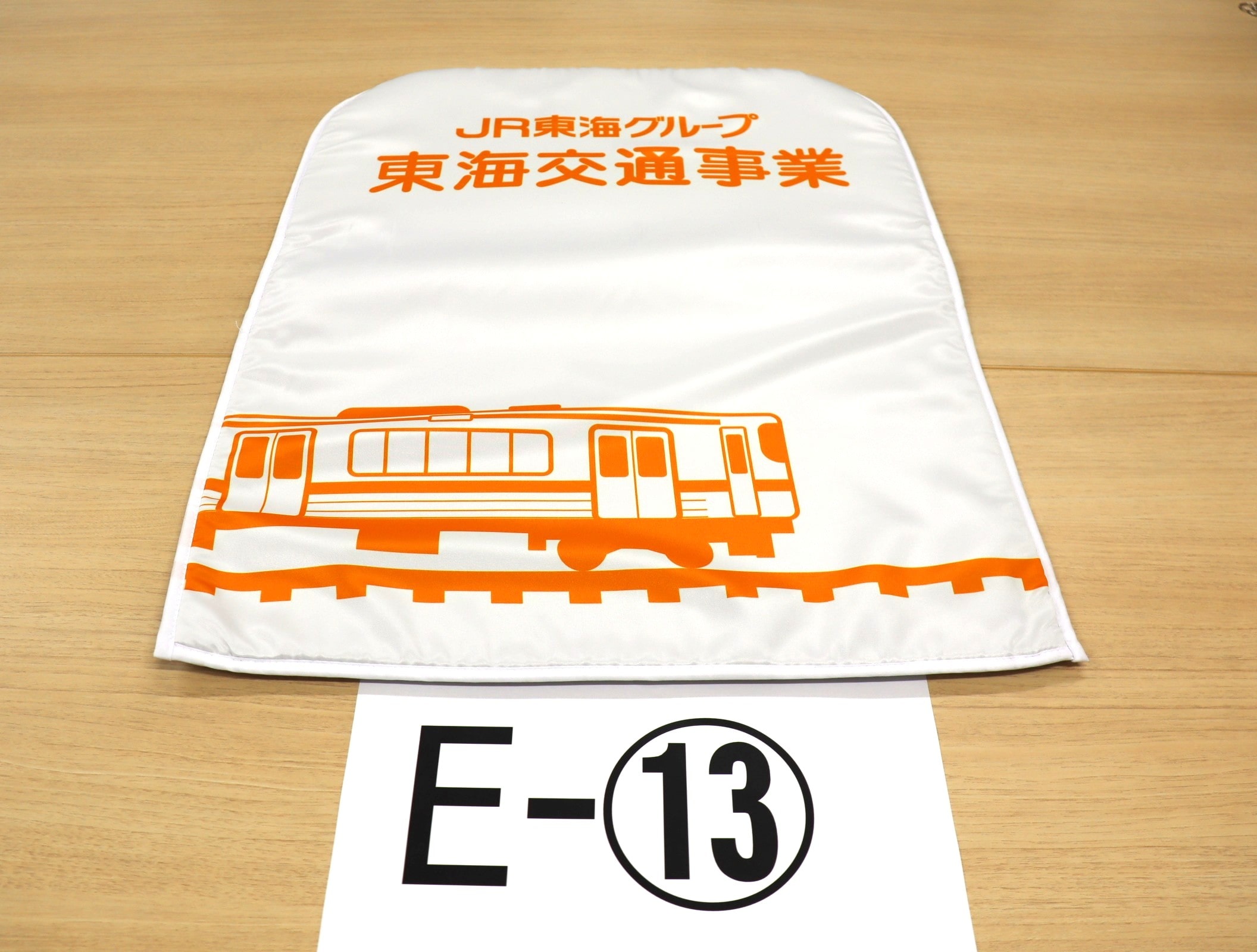 【オークション】座席カバー（旧社名）E-13