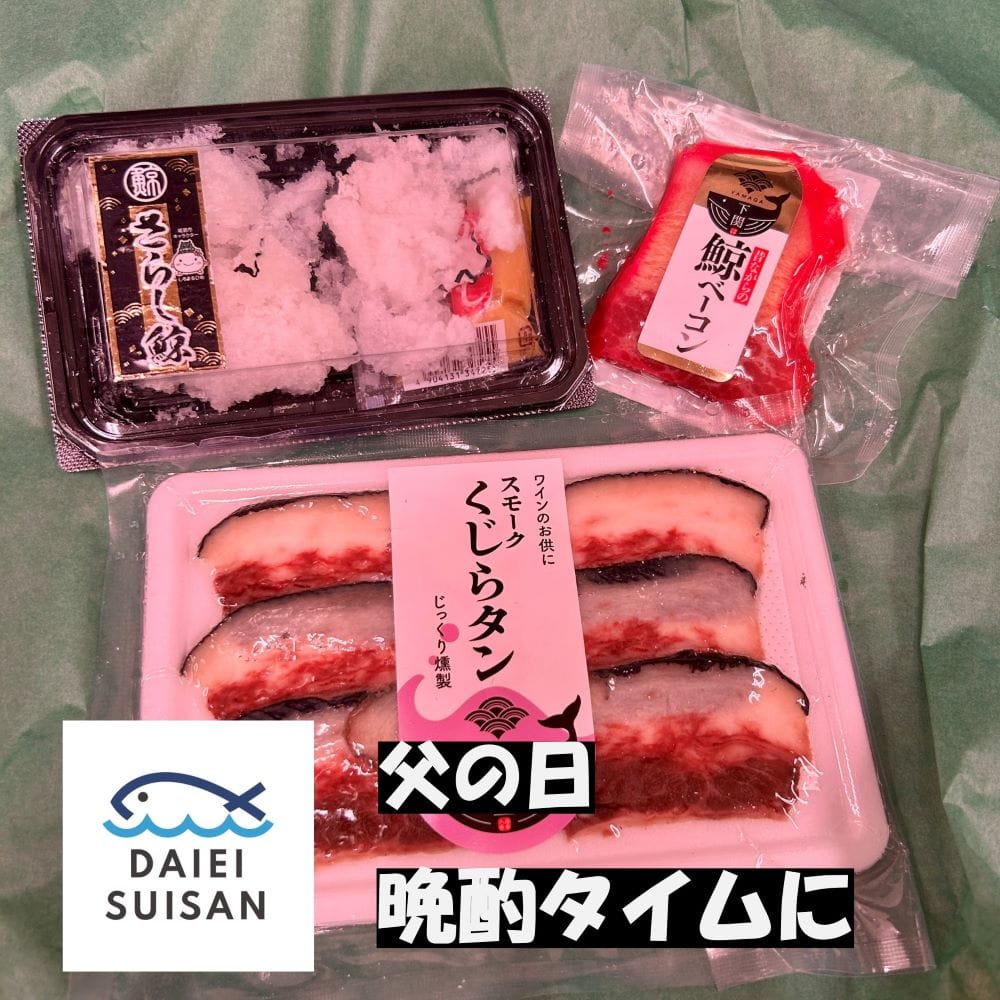 父の日ギフト