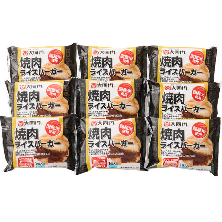 【大阪府】大同門 焼肉ライスバーガー ９個(大同門) ※冷凍配送