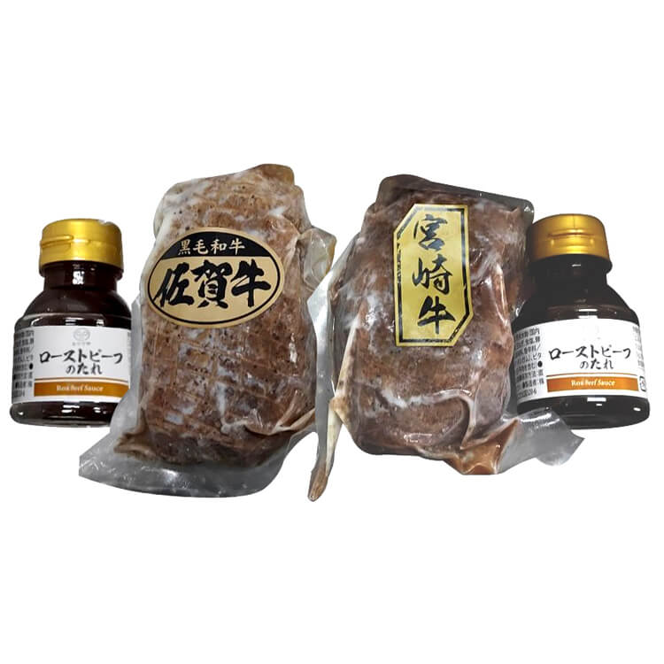 【佐賀県・宮崎県】佐賀牛・宮崎牛ローストビーフセット(ヒサダヤフーズ) ※冷凍配送