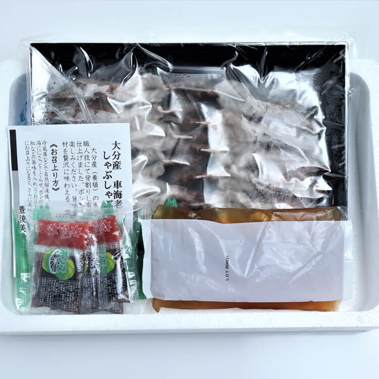 【大分県】絆屋 車海老のしゃぶしゃぶ ※冷凍配送