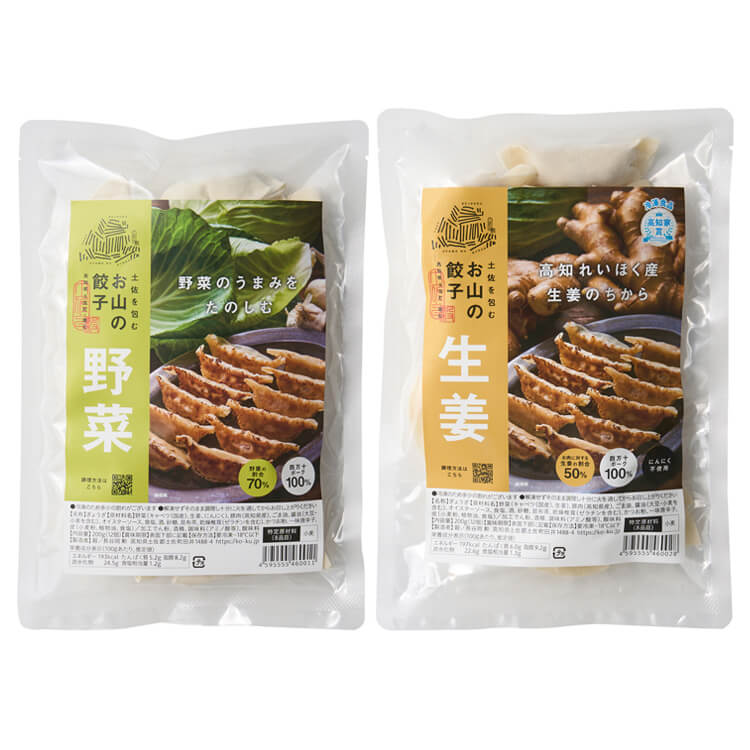 【高知県】土佐を包む お山の餃子(野菜・生姜)(穀 長谷岡勲) ※冷凍配送