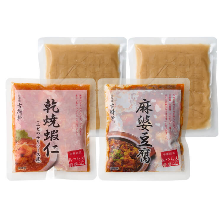 【東京都】日本橋・古樹軒 中華総菜セット ※冷凍配送