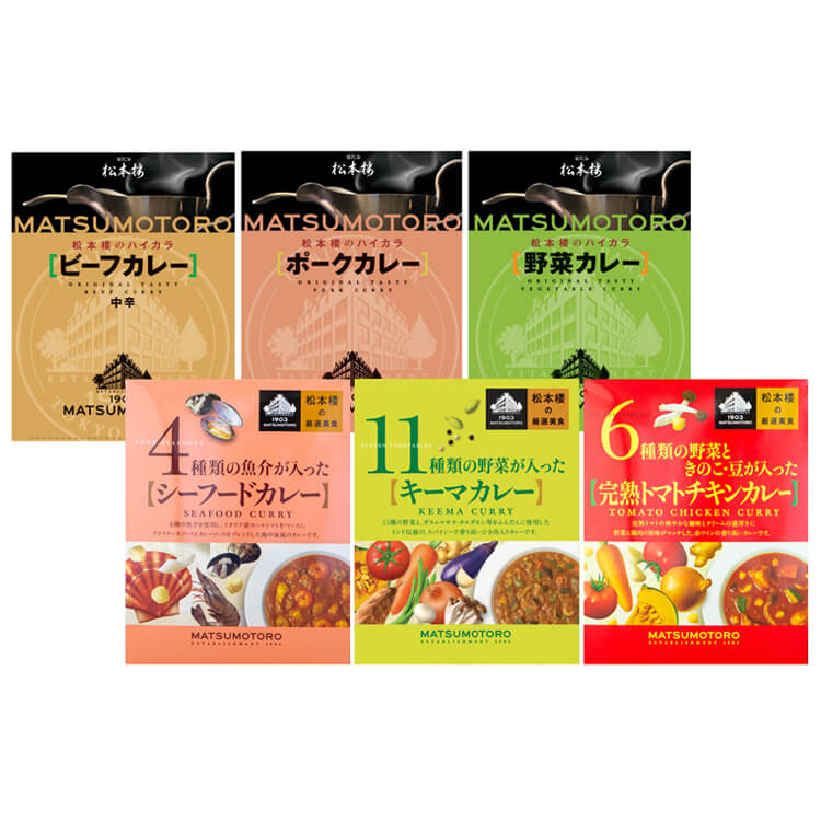 【東京都】日比谷松本楼 厳選カレーセット ６箱