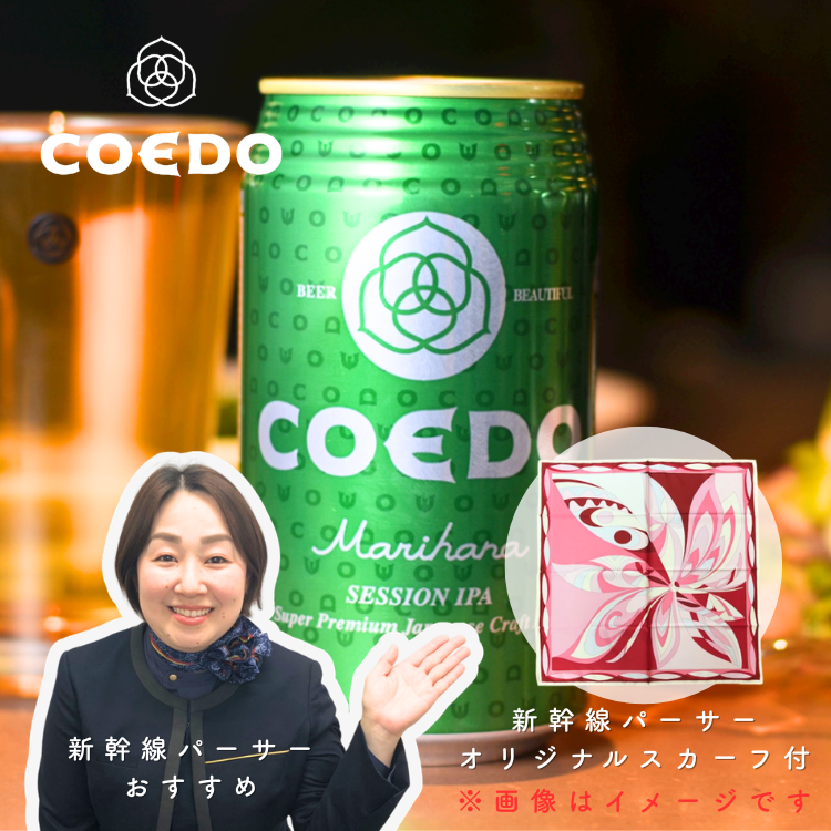 【数量限定】【送料込み】【埼玉県】コエドブルワリーコエド 毬花 －Ｍａｒｉｈａｎａ－ 缶３５０ml x２４個（新幹線パーサーオリジナルスカーフ１枚付）